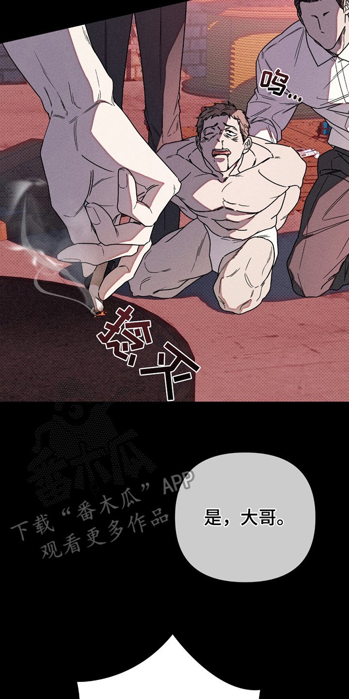 黑道规则漫画,第1章：月下会3图