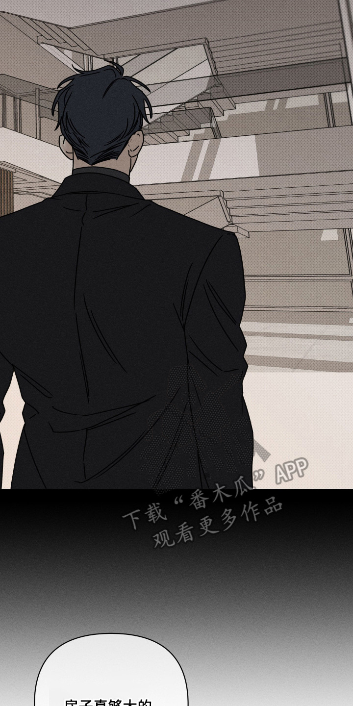 黑道规则漫画,第7章：1年前3图