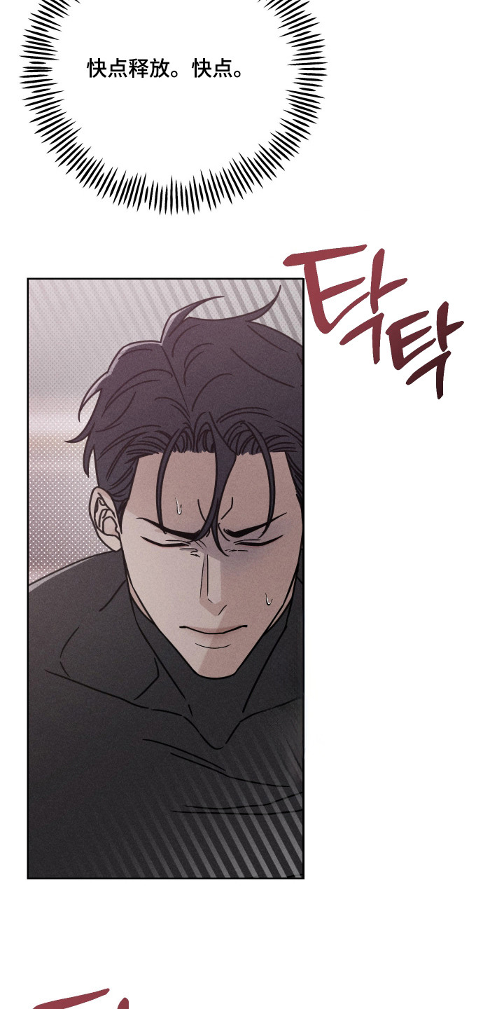 黑道规则漫画,第14章：很原始1图