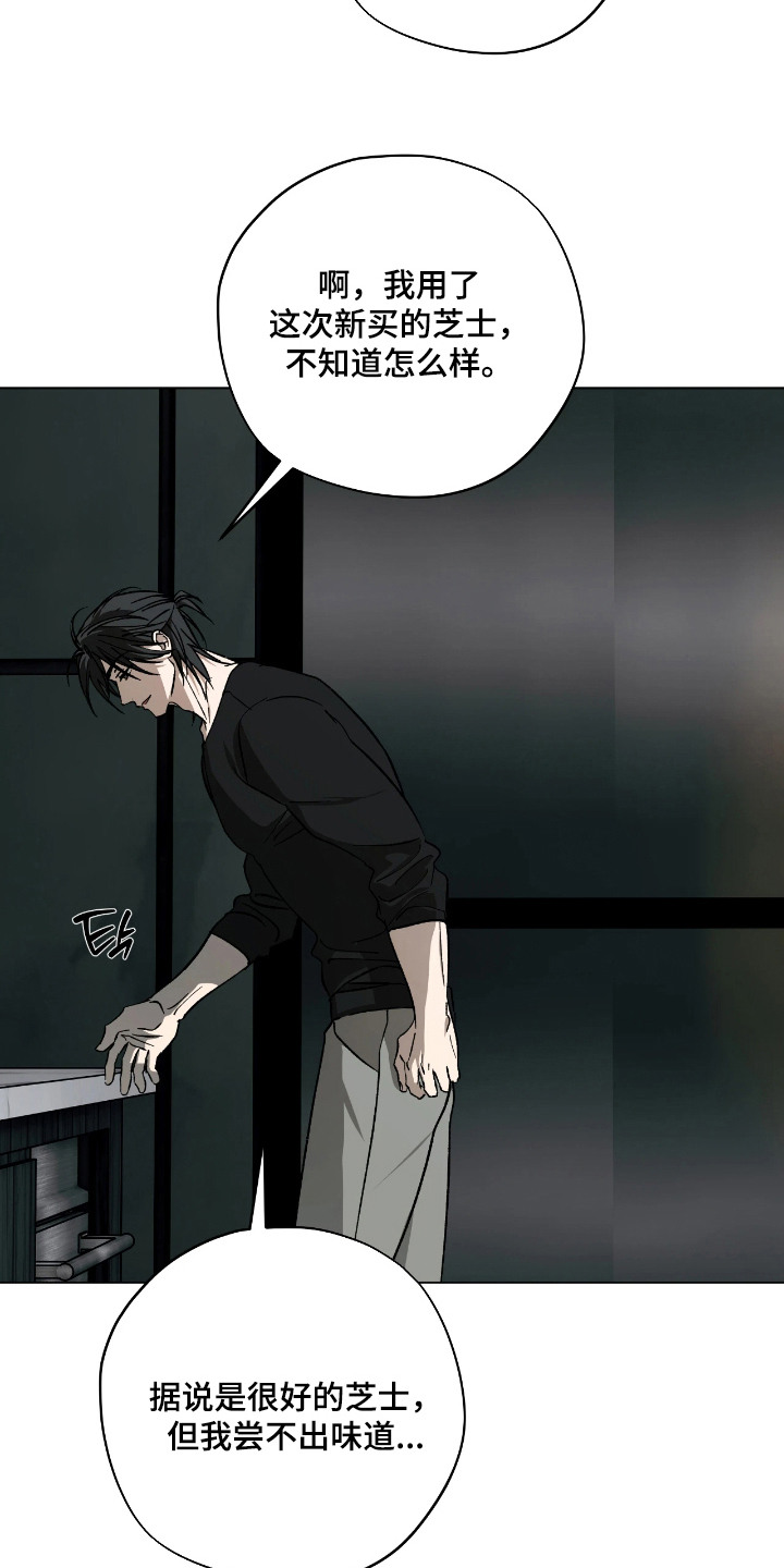 锈蚀都市漫画,第14章：有点累了4图