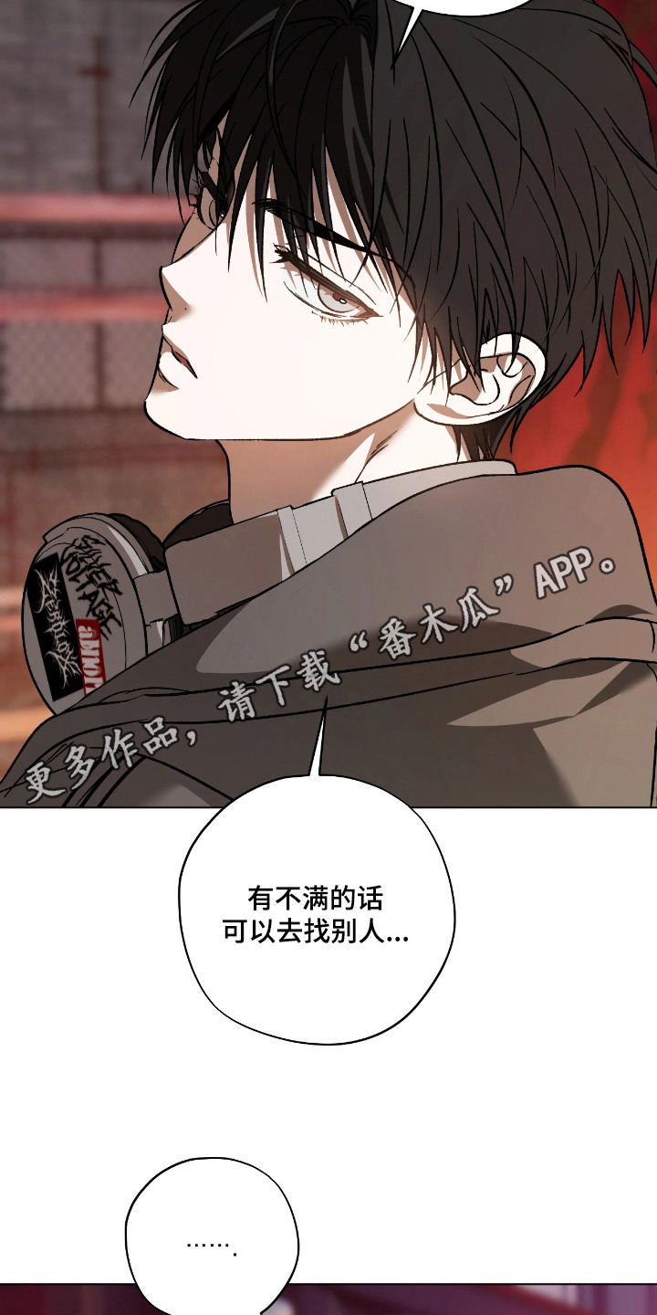 锈蚀都市漫画,第5章：规矩5图