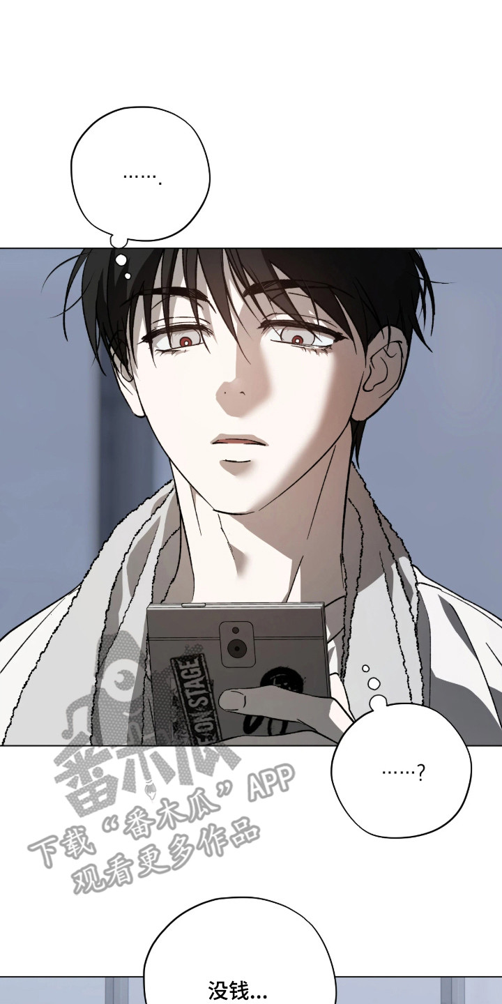 锈蚀都市漫画,第2章：企业城市3图