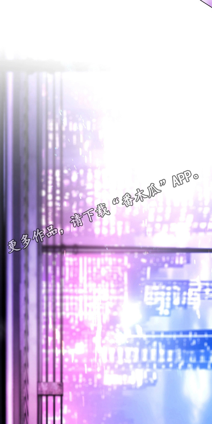 锈蚀都市漫画,第5章：规矩1图