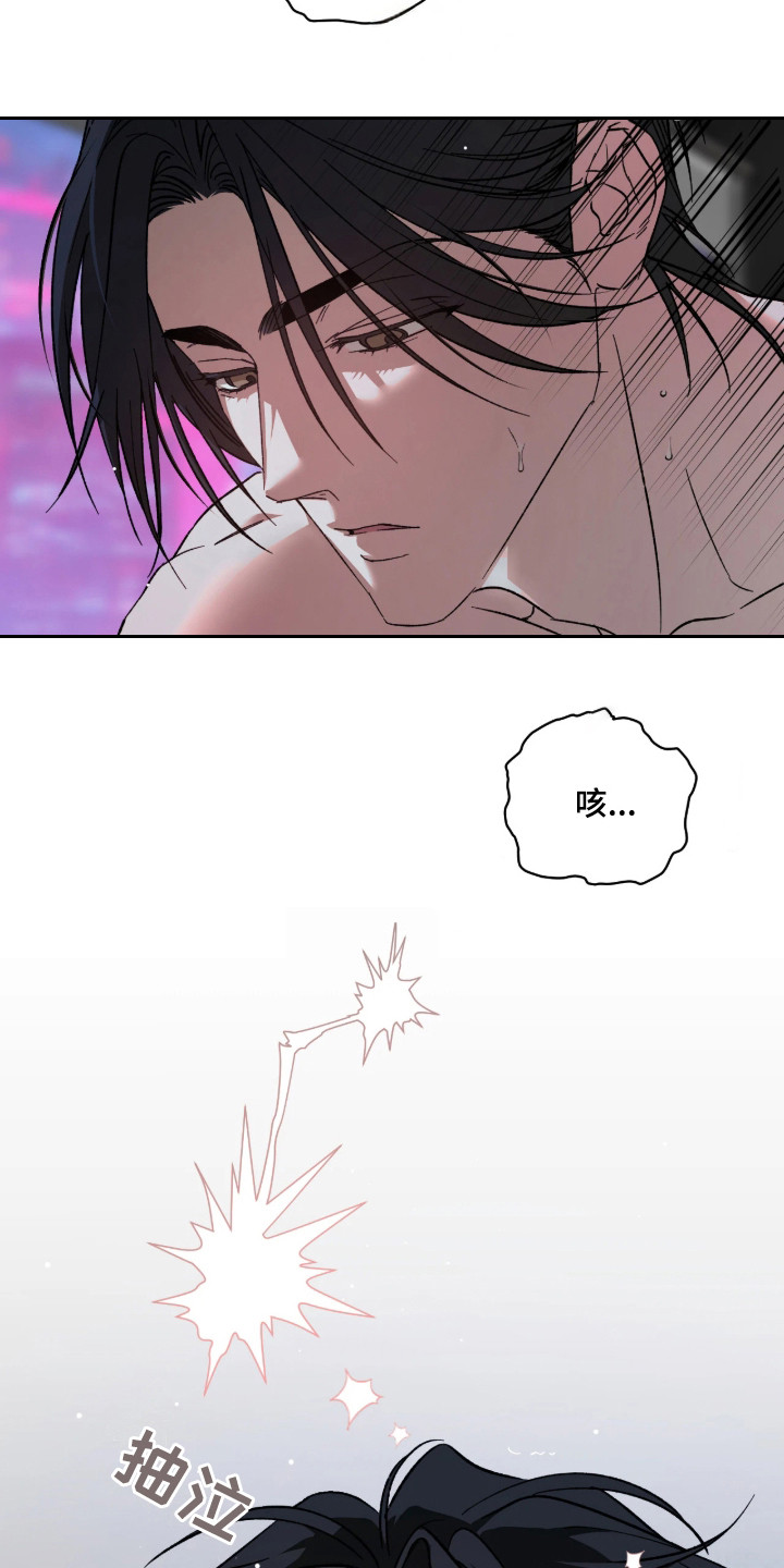 锈蚀都市漫画,第1章：抢金库3图