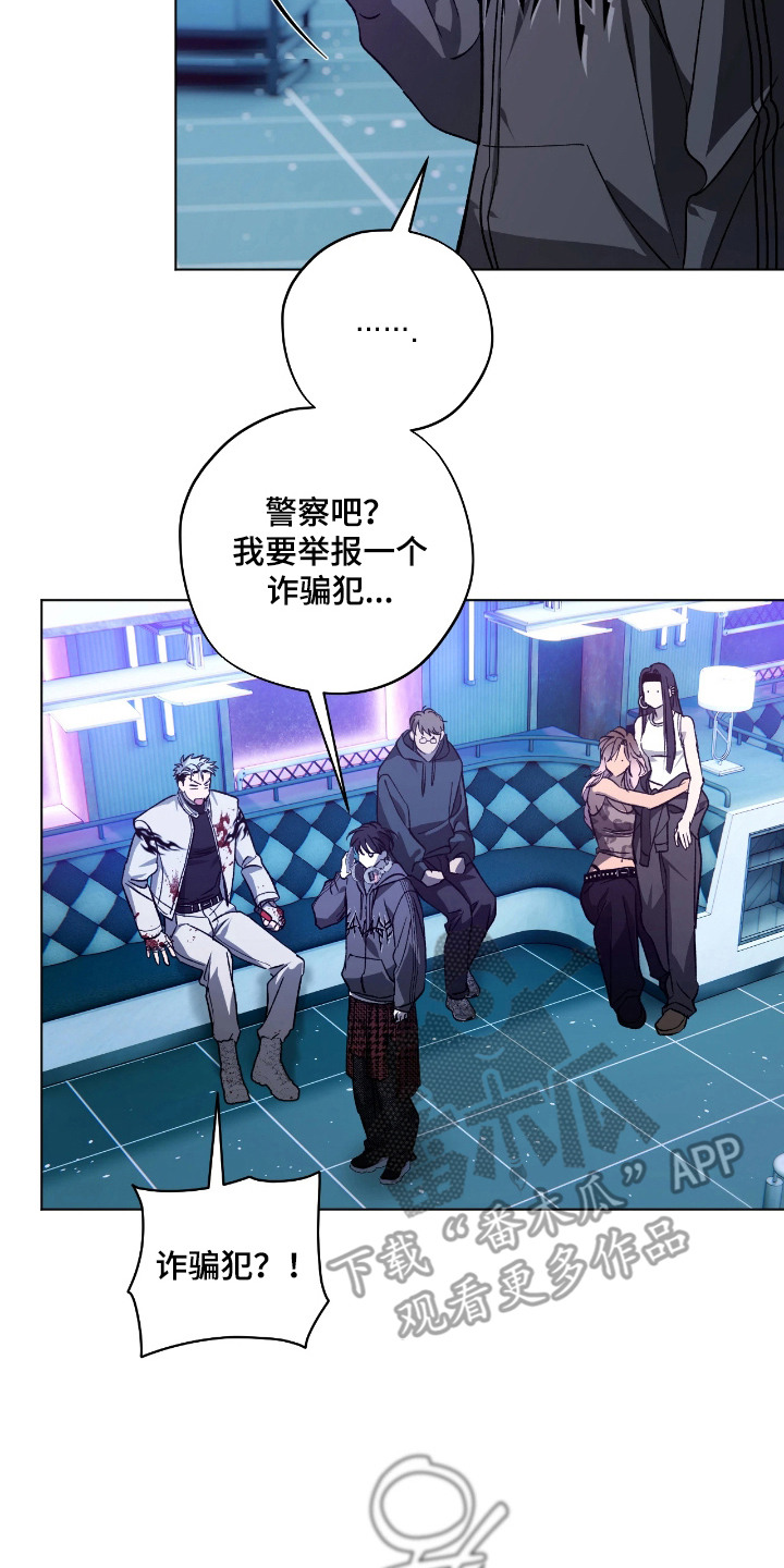 锈蚀都市漫画,第10章：没钱2图