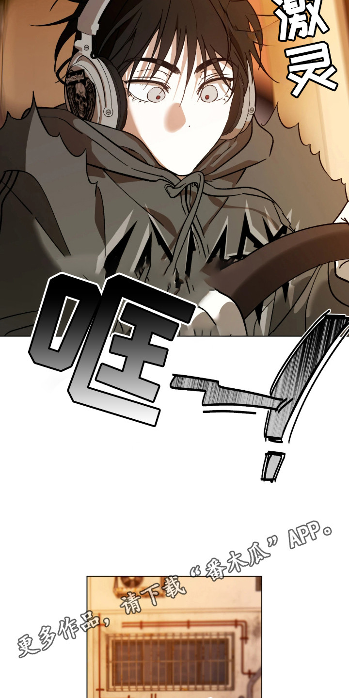锈蚀都市漫画,第3章：不请自来1图