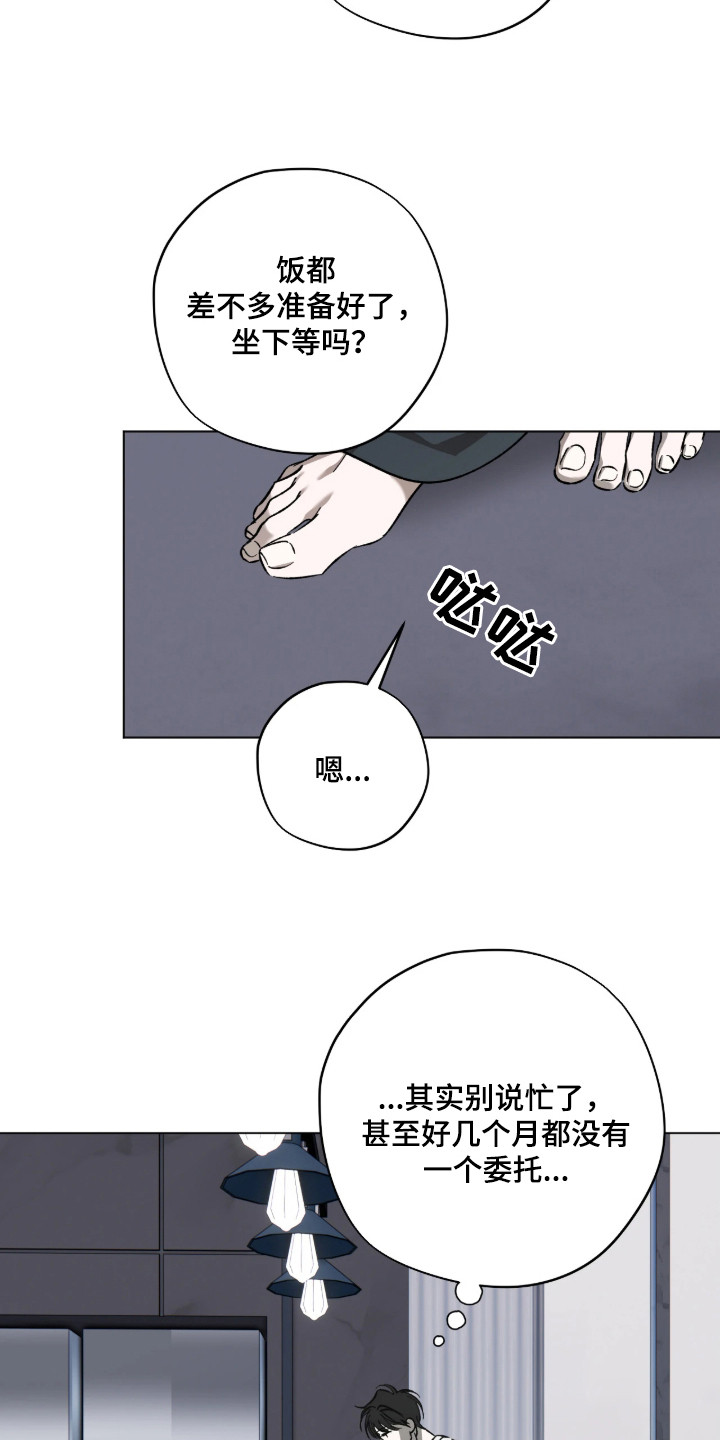 锈蚀都市漫画,第2章：企业城市3图