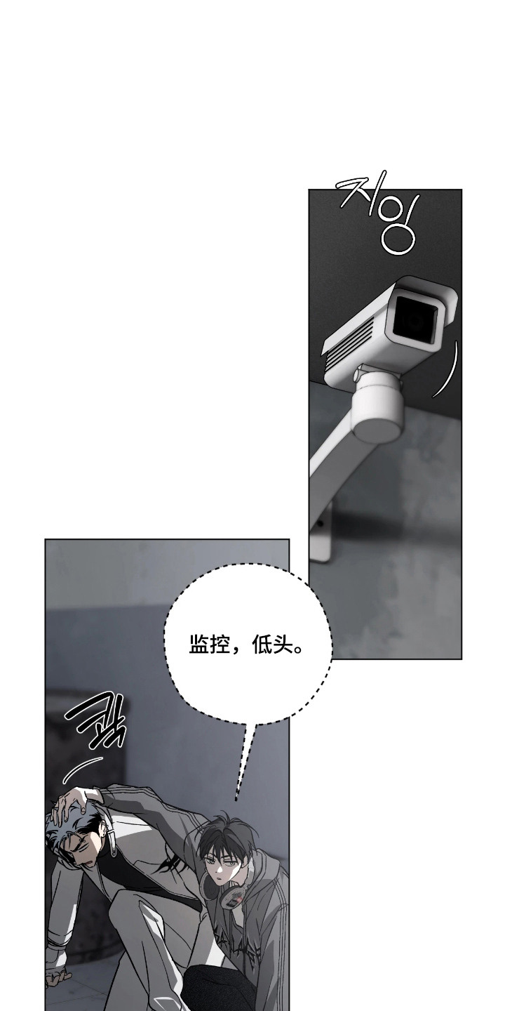 锈蚀都市漫画,第7章：秘密通道1图