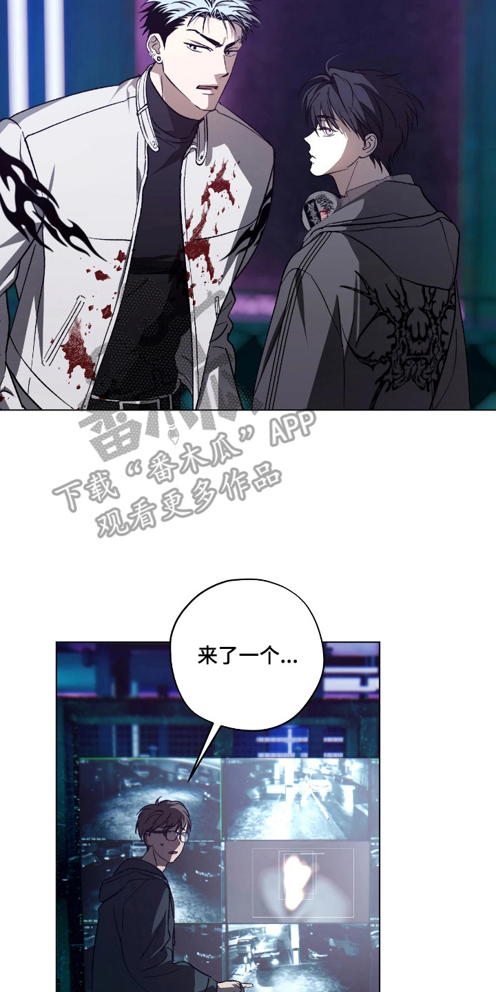 锈蚀都市漫画,第10章：没钱5图