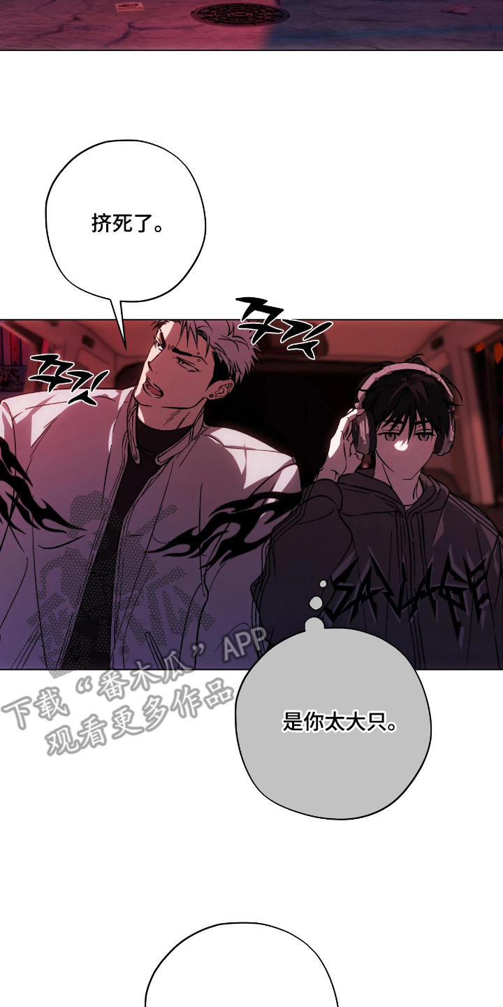 锈蚀都市漫画,第5章：规矩3图