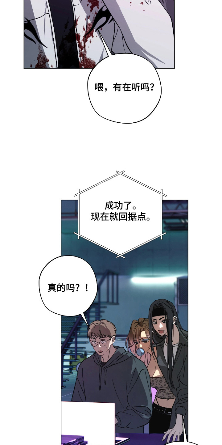 锈蚀都市漫画,第10章：没钱1图