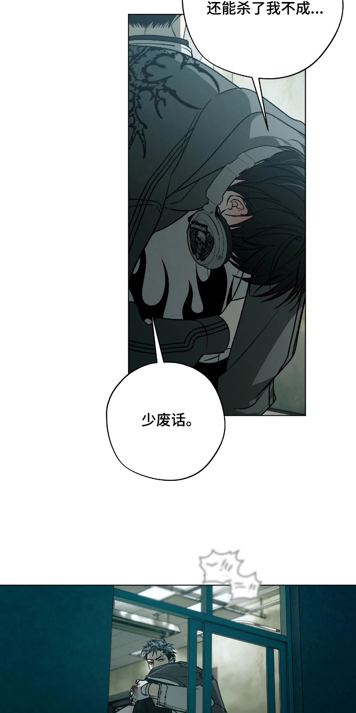 锈蚀都市漫画,第9章：逃跑3图