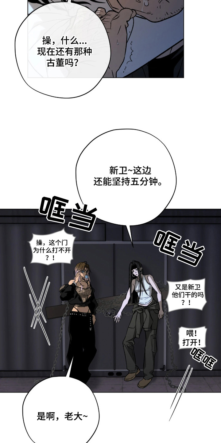 锈蚀都市漫画,第1章：抢金库2图