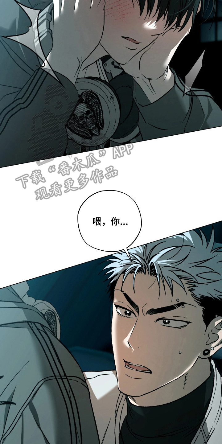 锈蚀都市漫画,第6章：一点没变3图