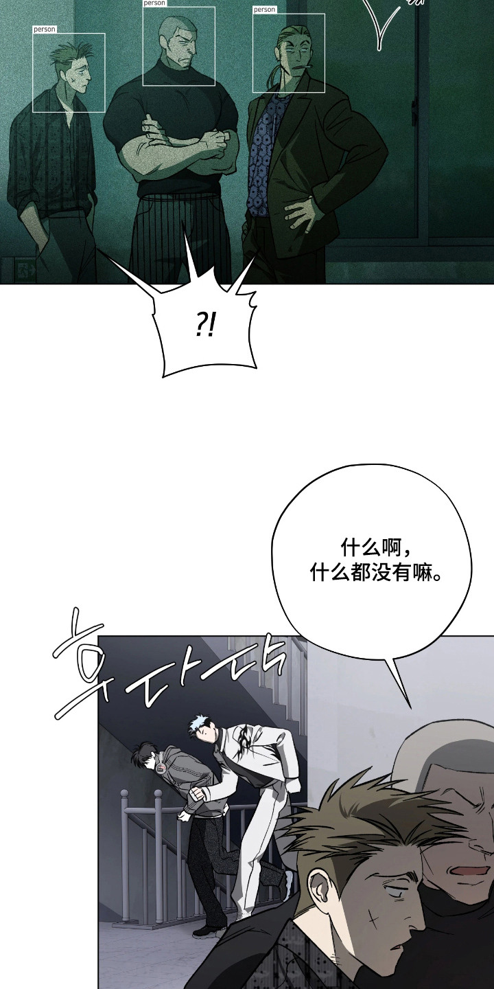 锈蚀都市漫画,第7章：秘密通道3图