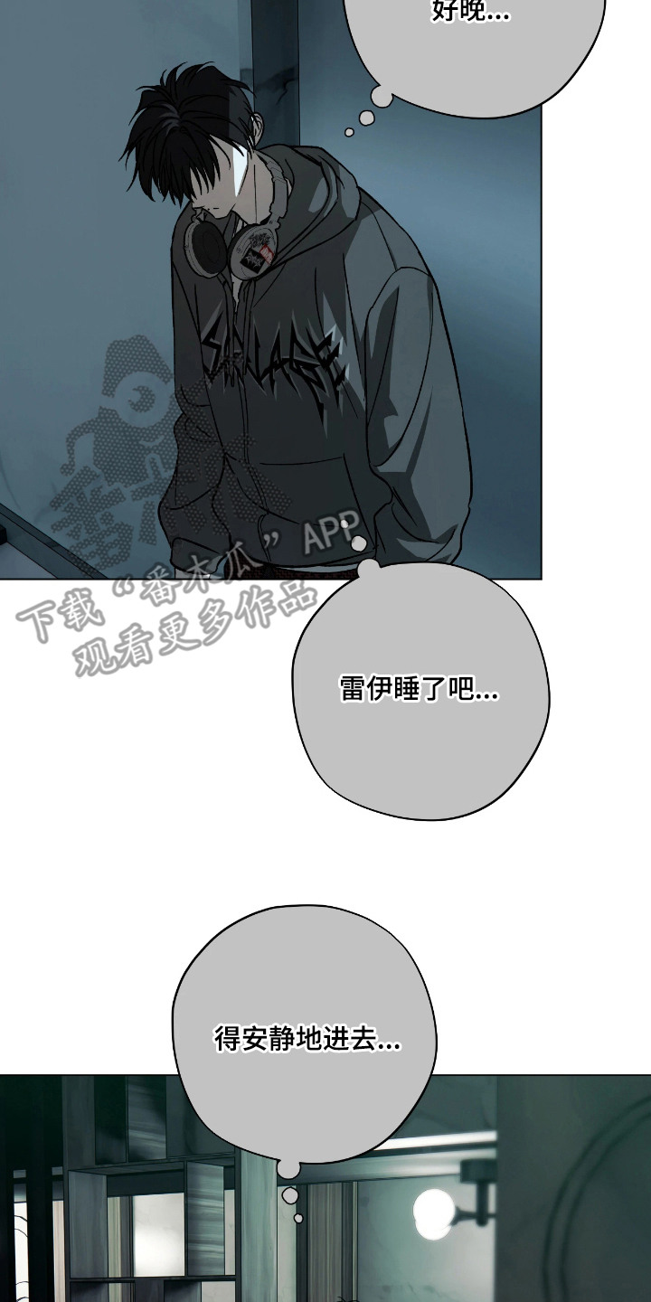 锈蚀都市漫画,第14章：有点累了2图
