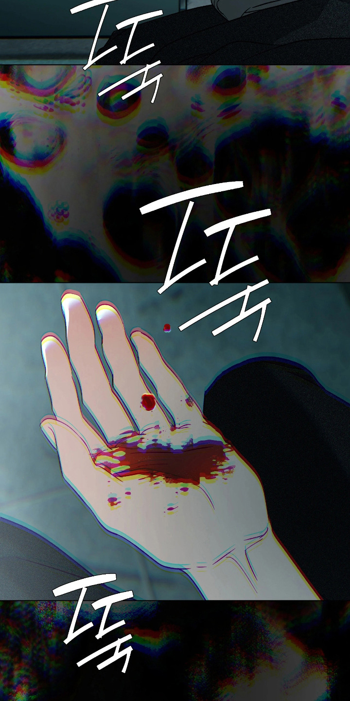 锈蚀都市漫画,第8章：吐血3图