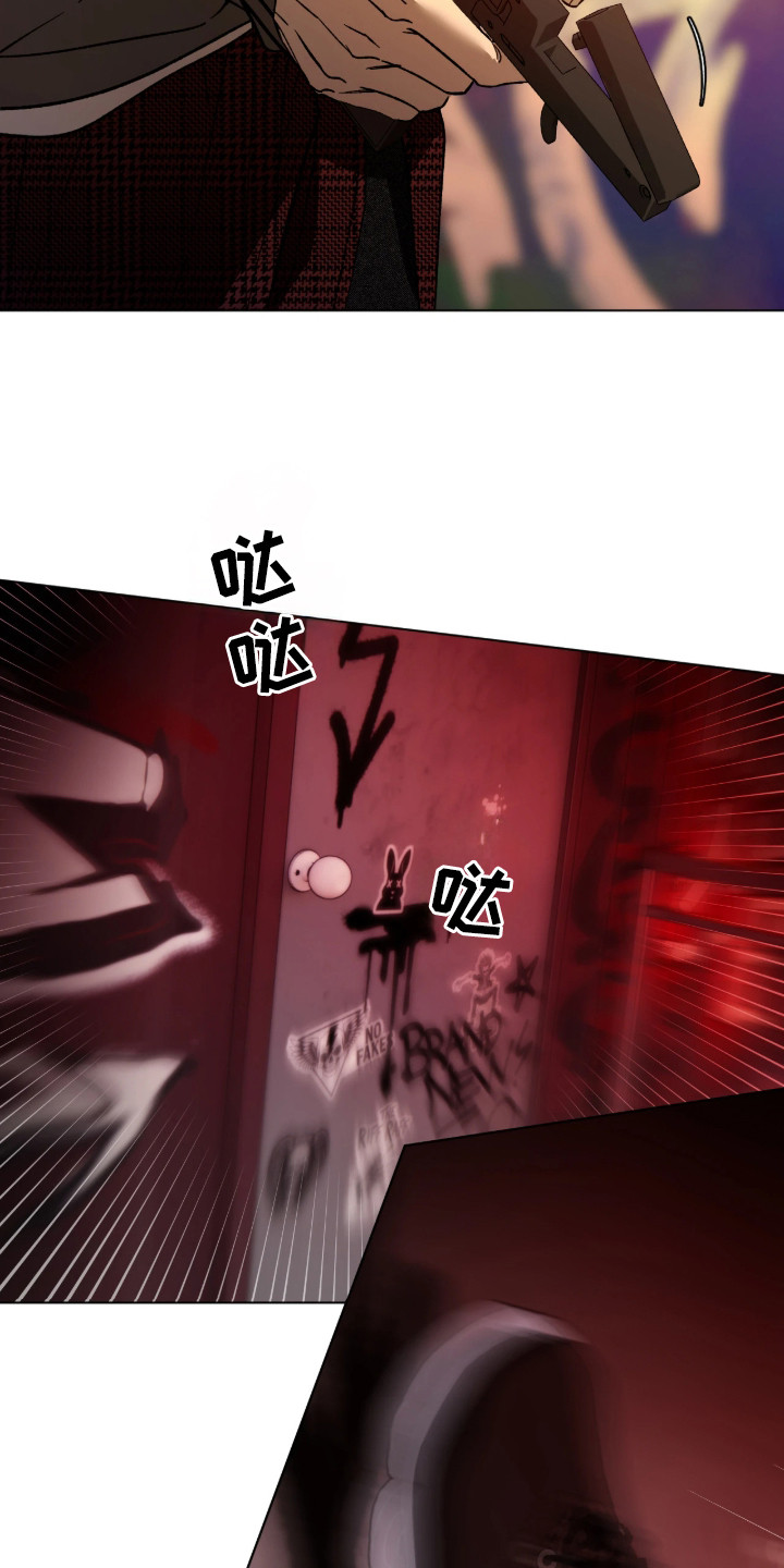 锈蚀都市漫画,第3章：不请自来4图