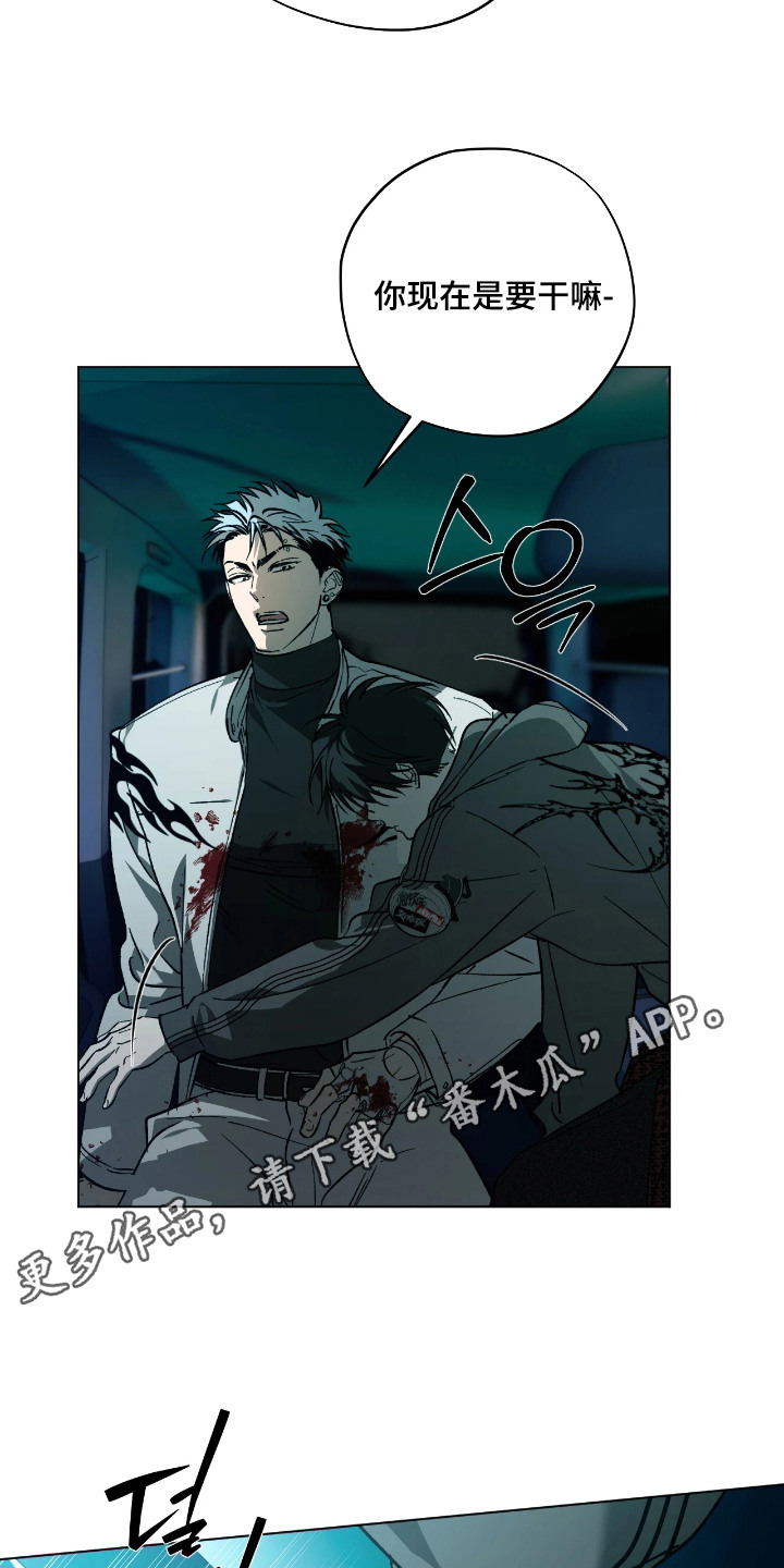 锈蚀都市漫画,第6章：一点没变5图