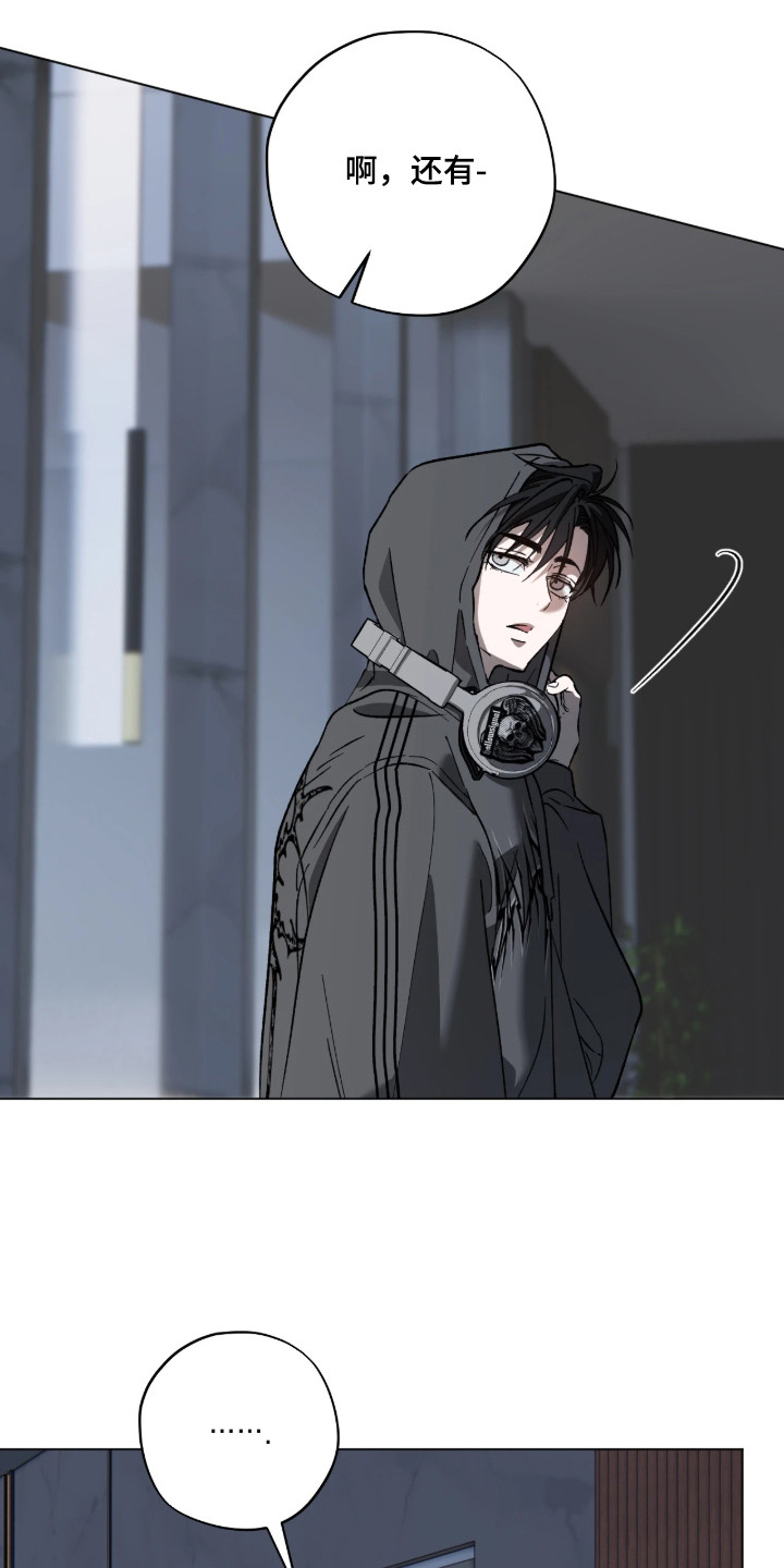 锈蚀都市漫画,第3章：不请自来3图