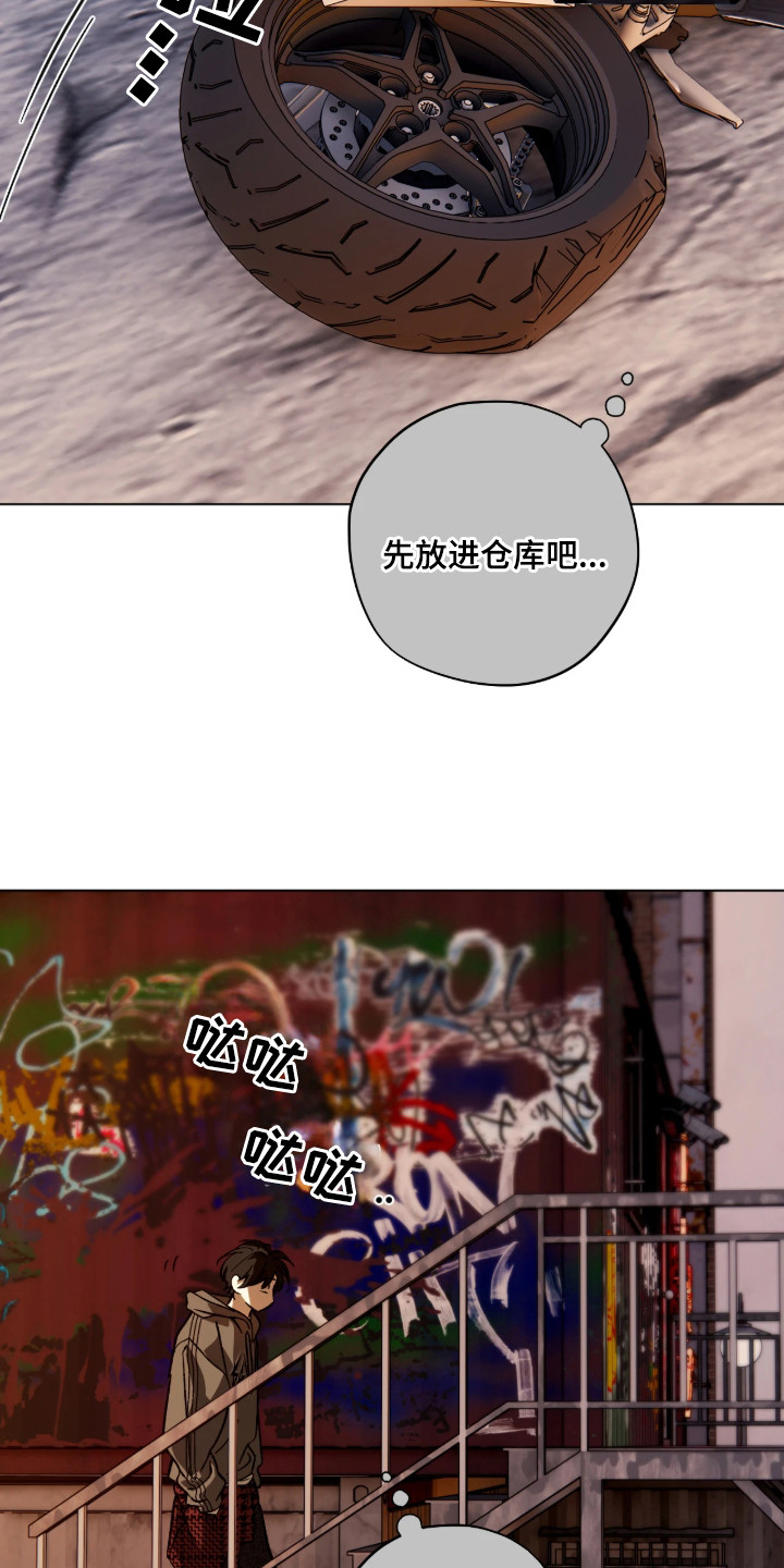 锈蚀都市漫画,第3章：不请自来5图