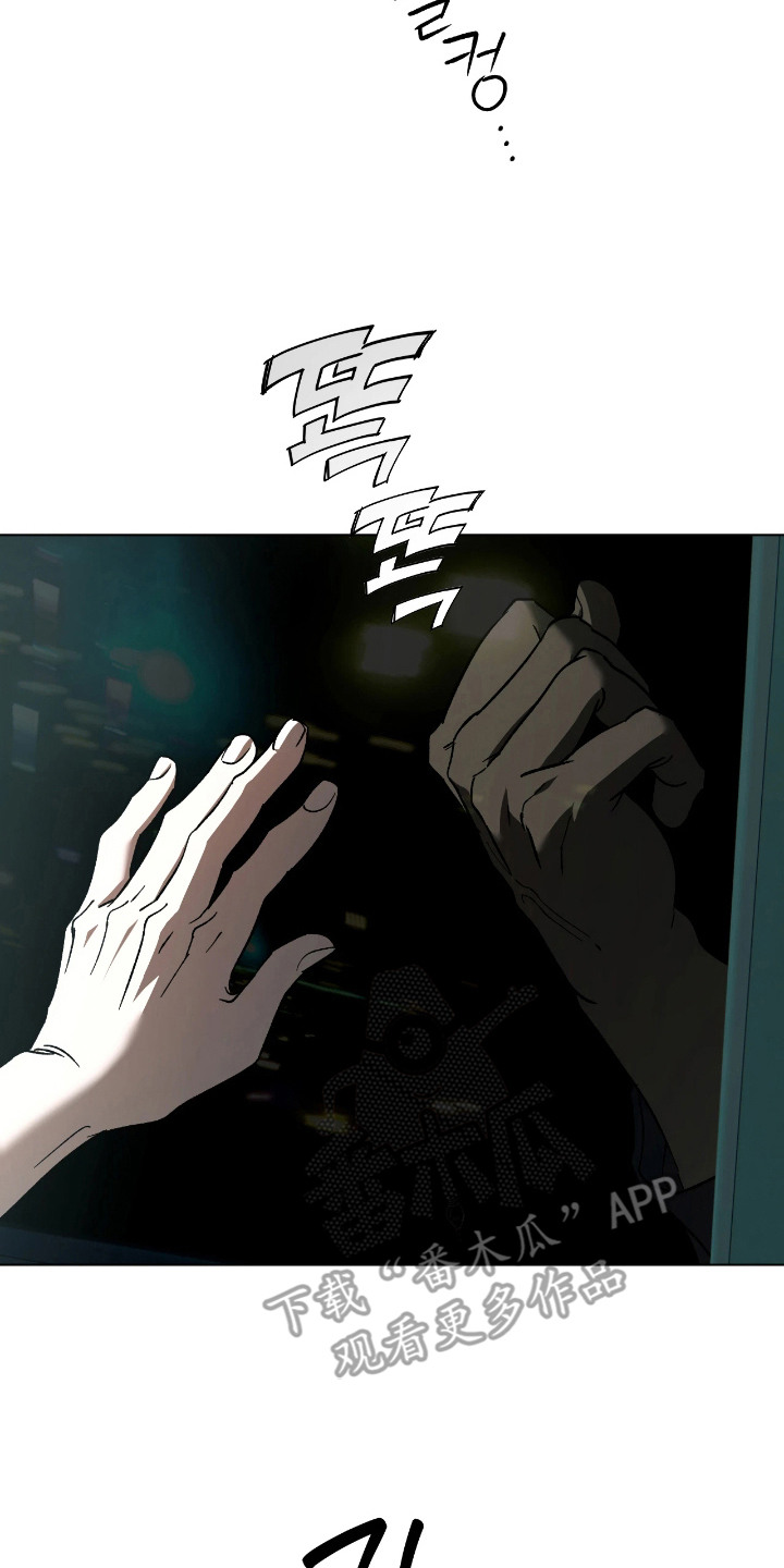 锈蚀都市漫画,第6章：一点没变4图