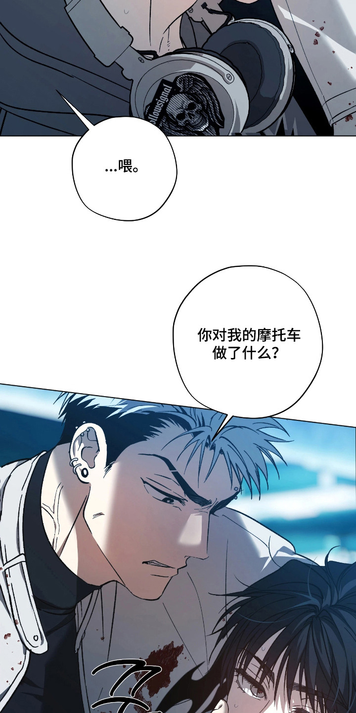 锈蚀都市漫画,第13章：以工抵债4图