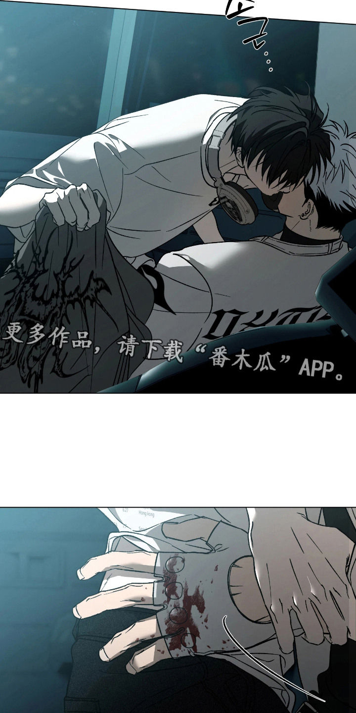 锈蚀都市漫画,第6章：一点没变1图