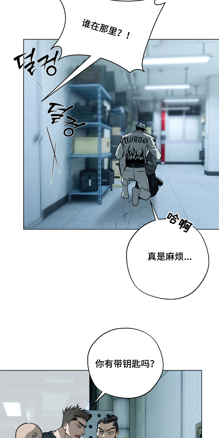 锈蚀都市漫画,第9章：逃跑1图