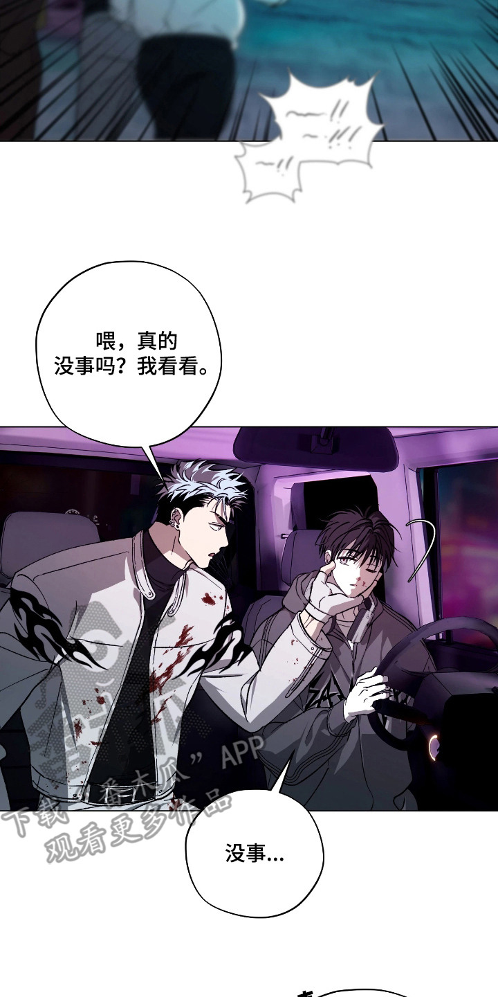 锈蚀都市漫画,第10章：没钱2图