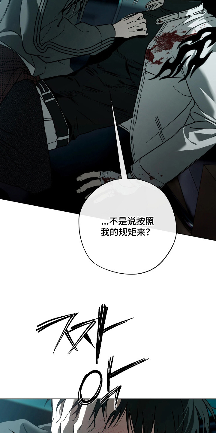 锈蚀都市漫画,第6章：一点没变2图