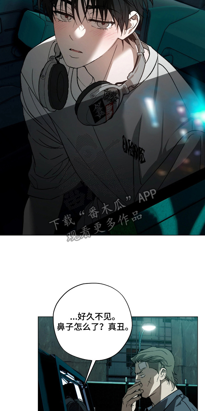锈蚀都市漫画,第6章：一点没变2图