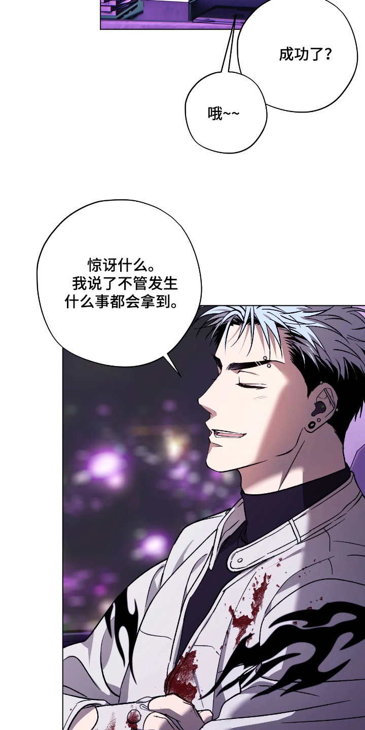 锈蚀都市漫画,第10章：没钱2图