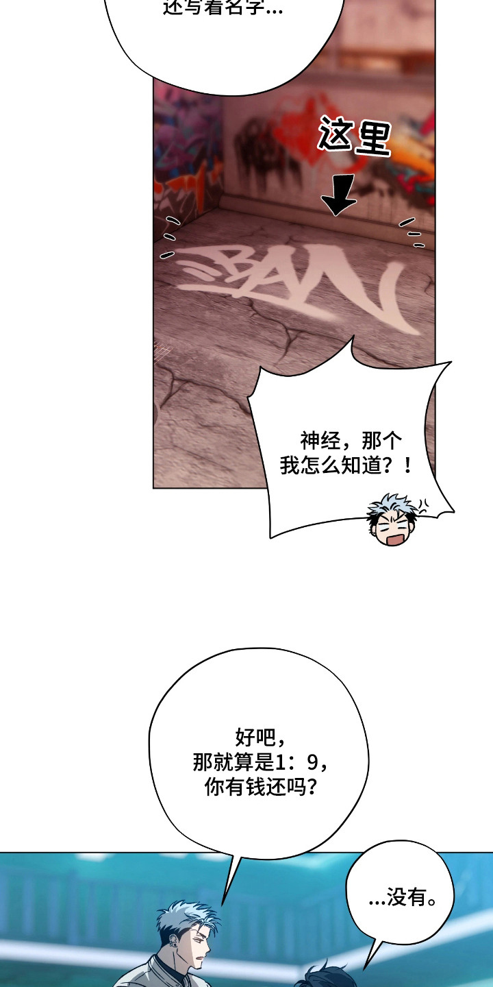 锈蚀都市漫画,第13章：以工抵债2图