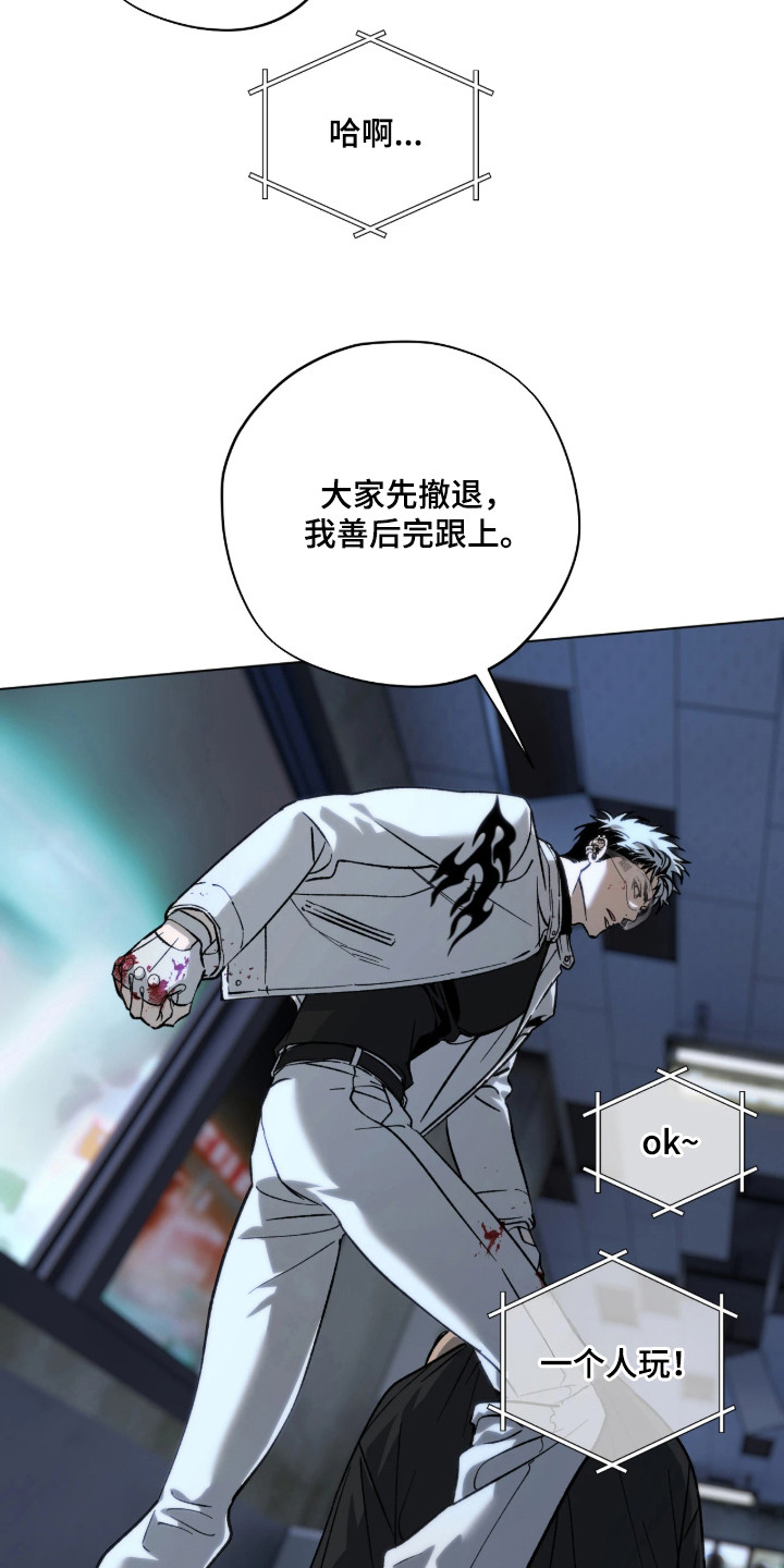 锈蚀都市漫画,第1章：抢金库3图