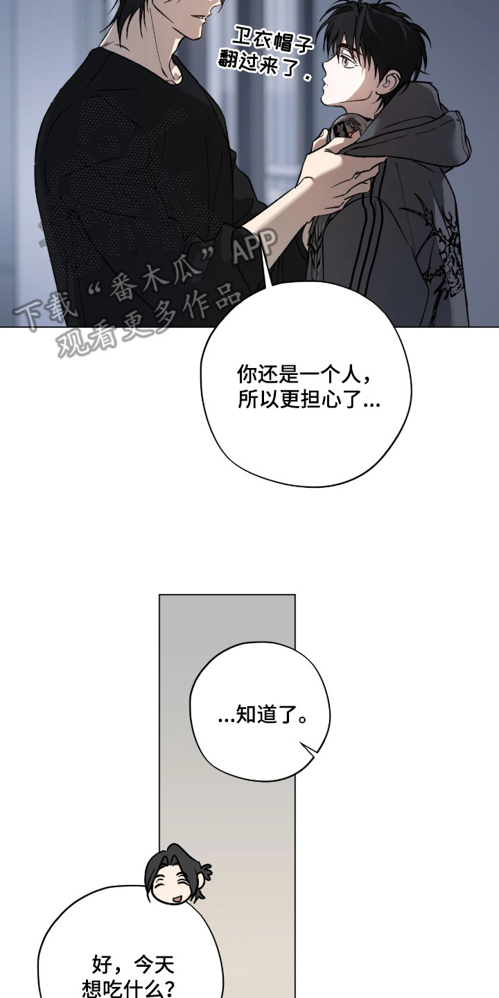 锈蚀都市漫画,第2章：企业城市3图