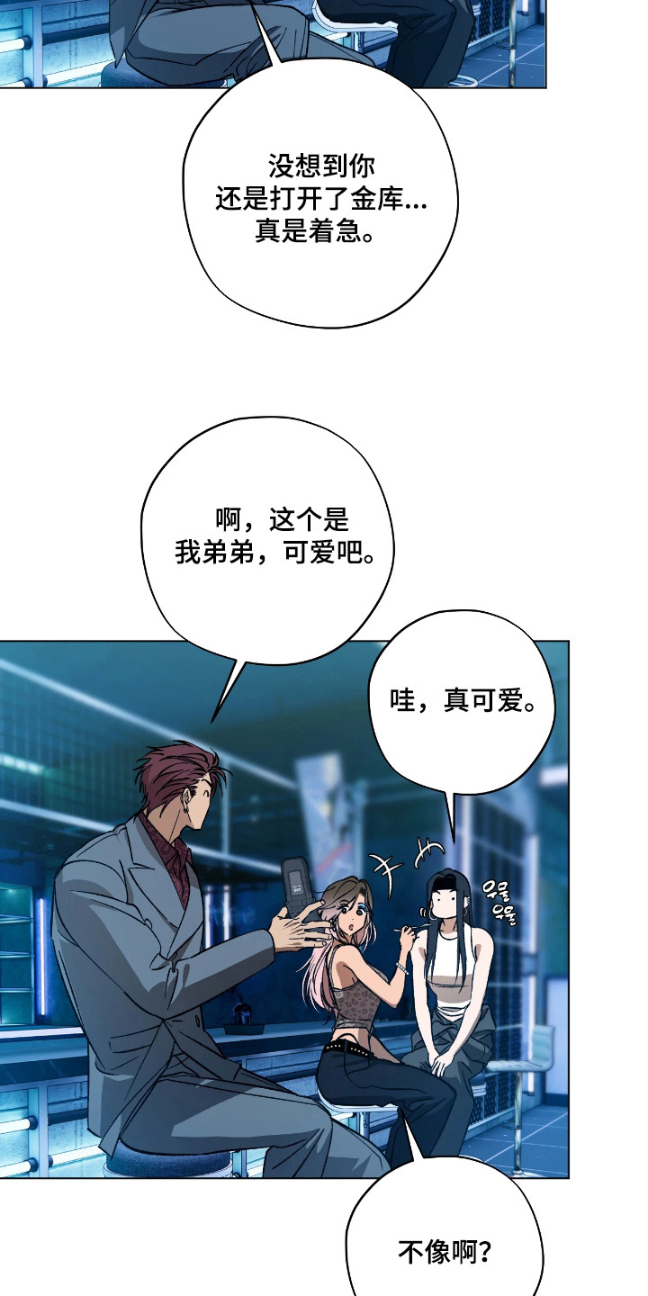 锈蚀都市漫画,第11章：异变生物2图