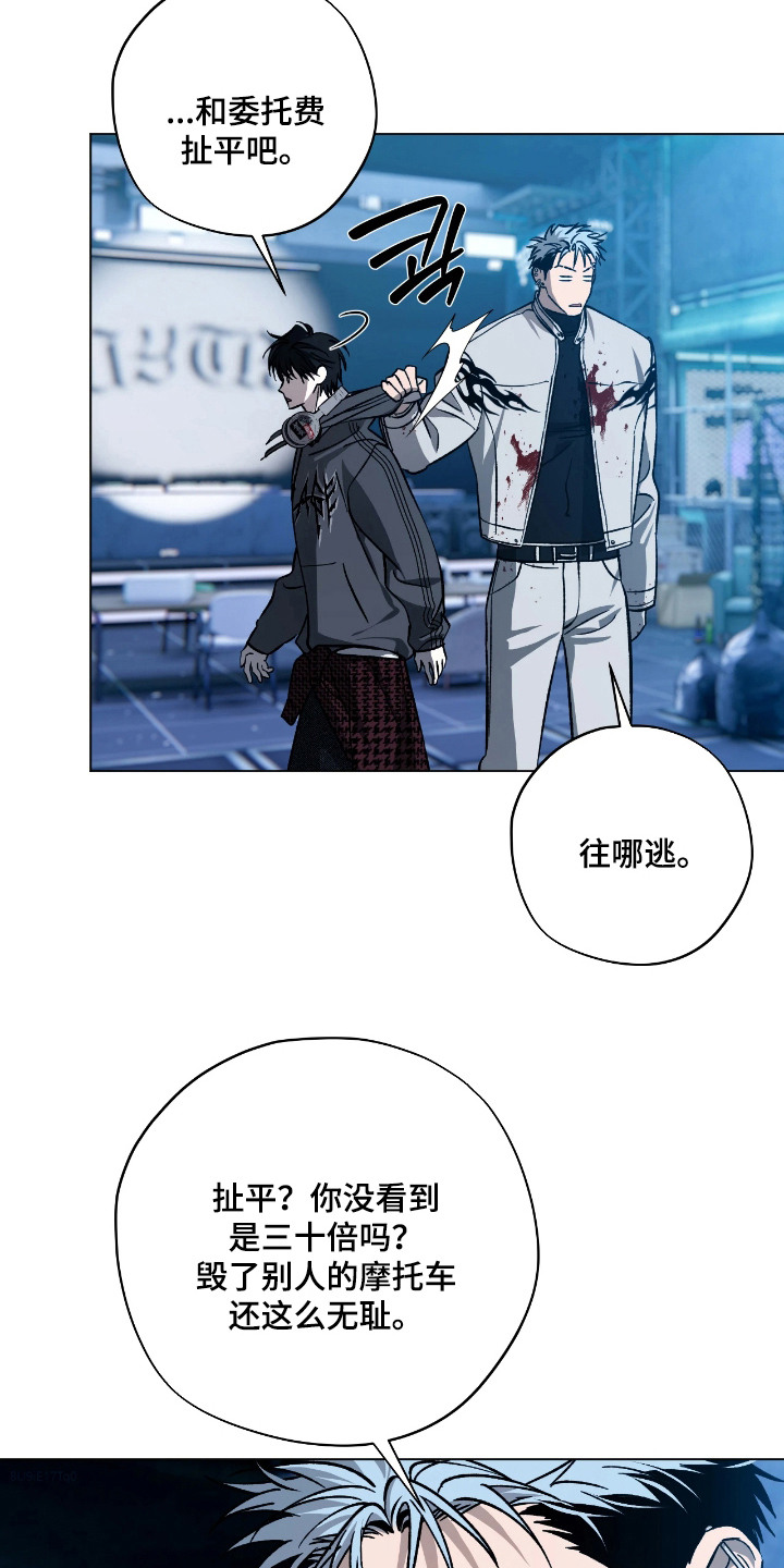 锈蚀都市漫画,第13章：以工抵债5图