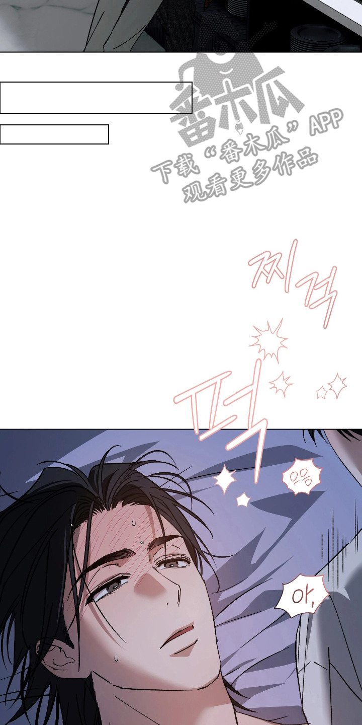 锈蚀都市漫画,第14章：有点累了4图