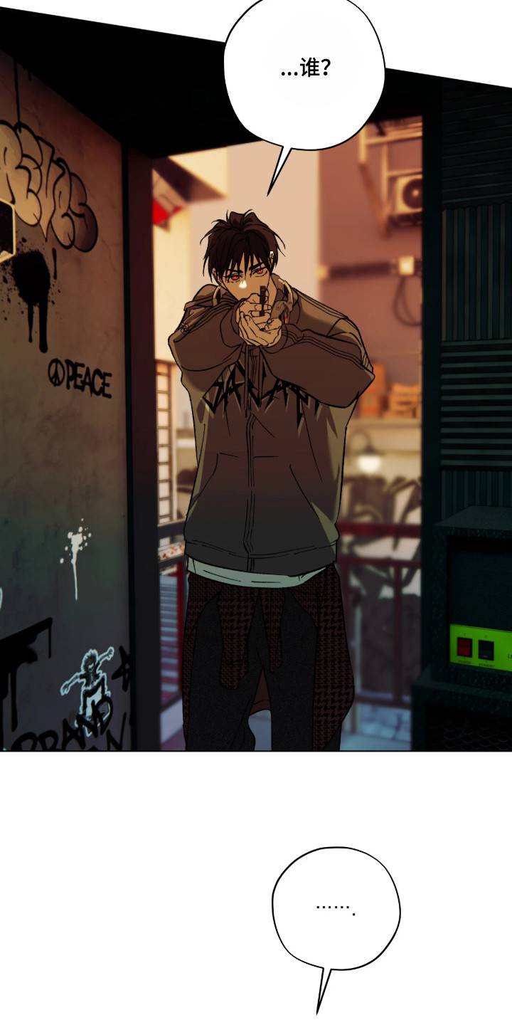 锈蚀都市漫画,第3章：不请自来2图