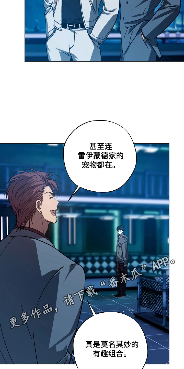 锈蚀都市漫画,第11章：异变生物5图