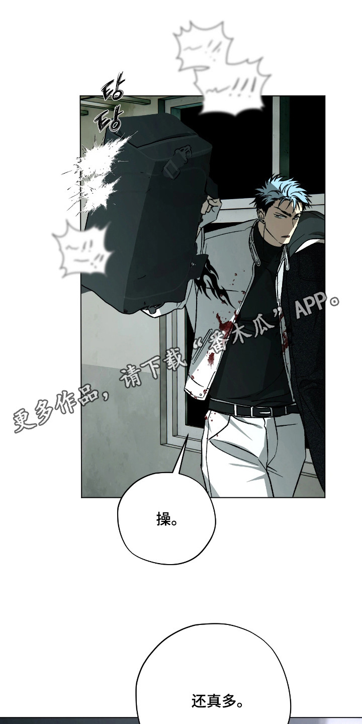 锈蚀都市漫画,第9章：逃跑1图