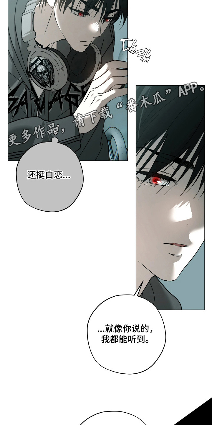锈蚀都市漫画,第8章：吐血5图