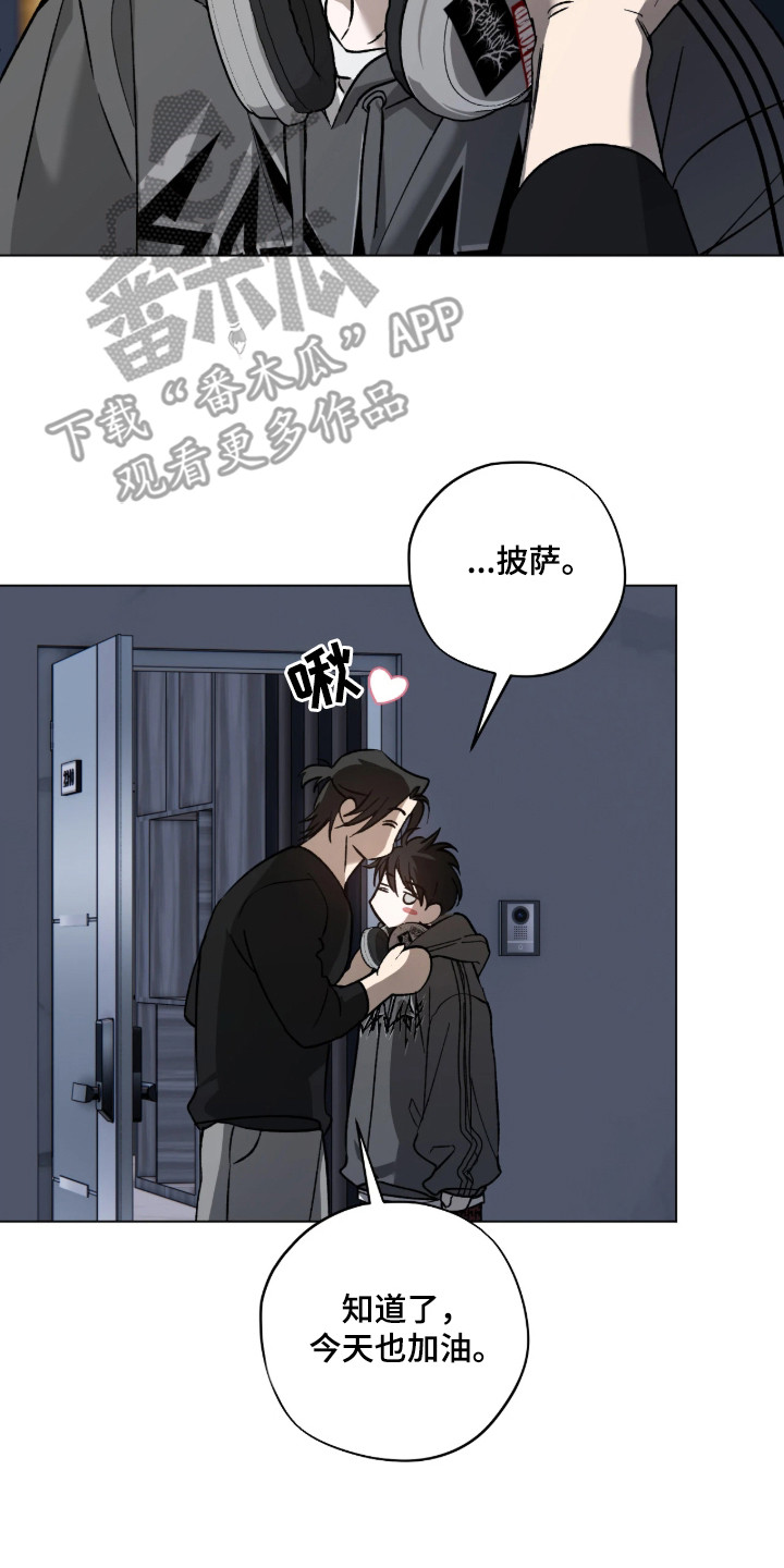 锈蚀都市漫画,第3章：不请自来2图