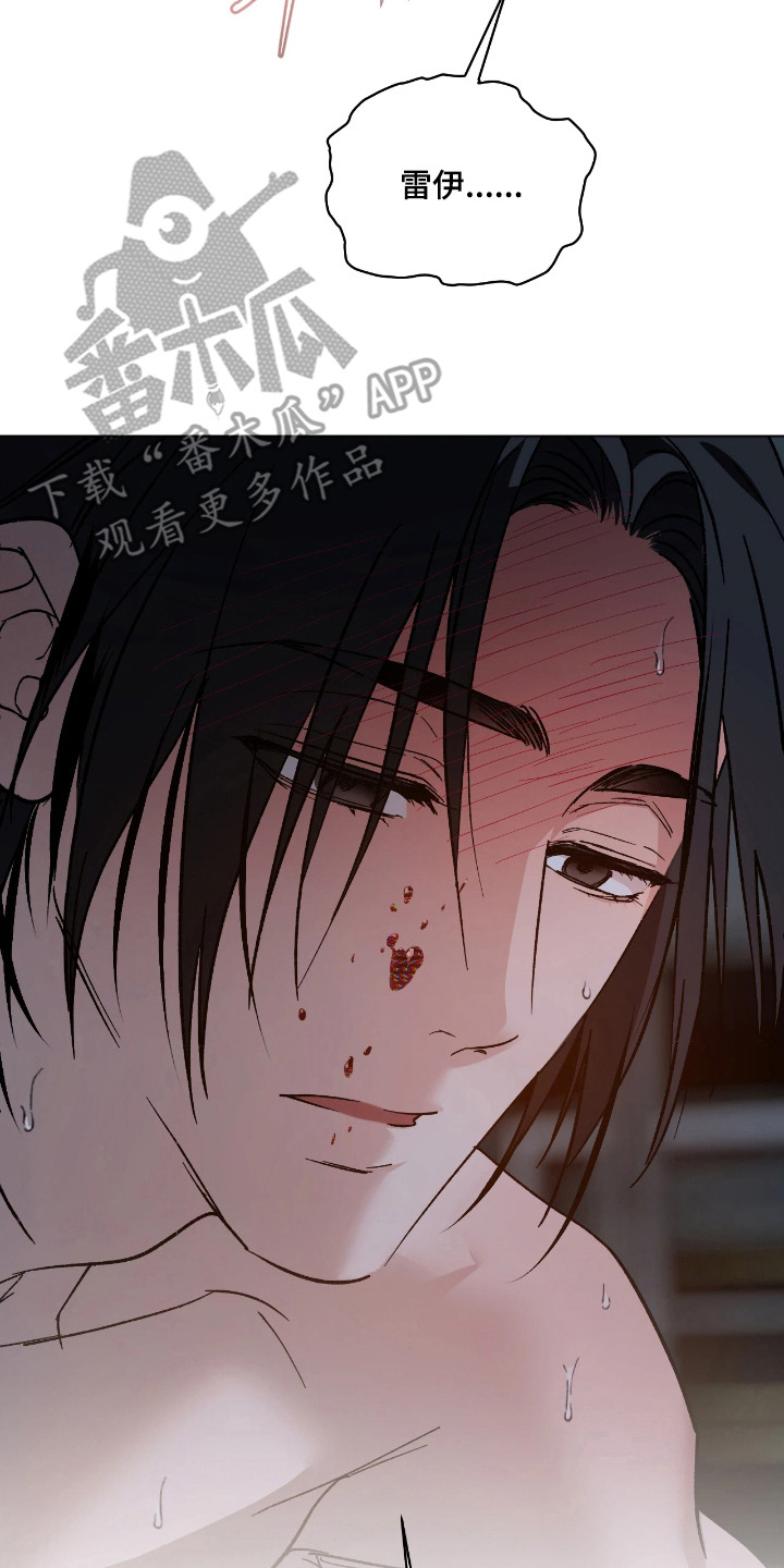 锈蚀都市漫画,第14章：有点累了2图