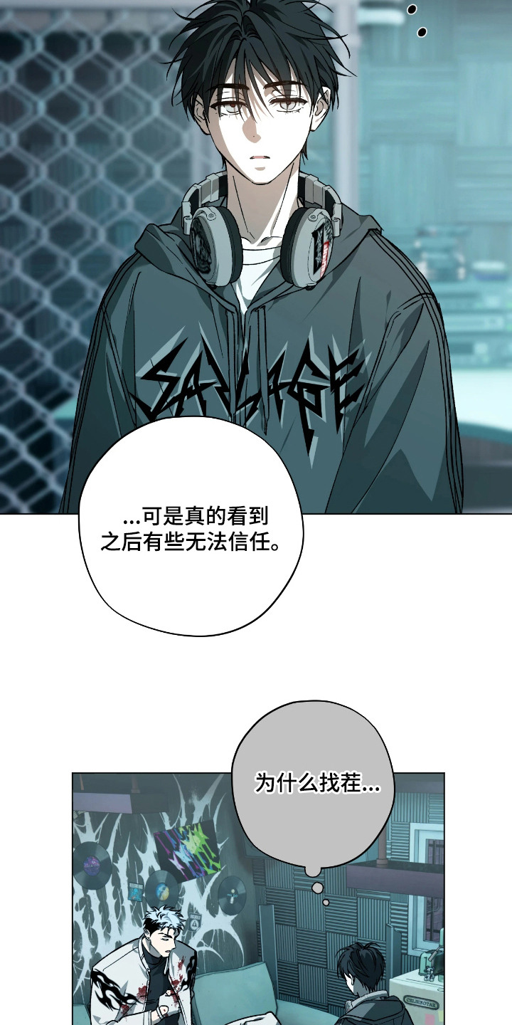 锈蚀都市漫画,第4章：委托4图