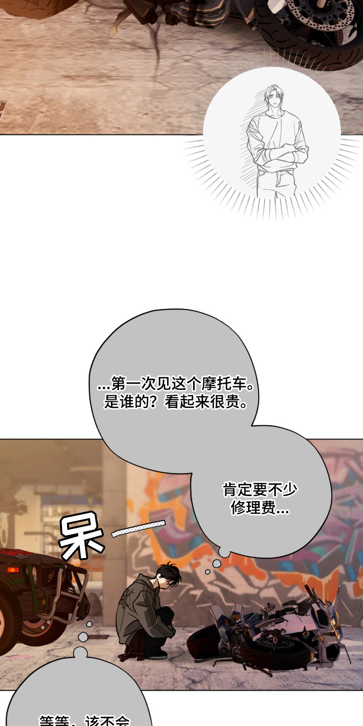 锈蚀都市漫画,第3章：不请自来3图