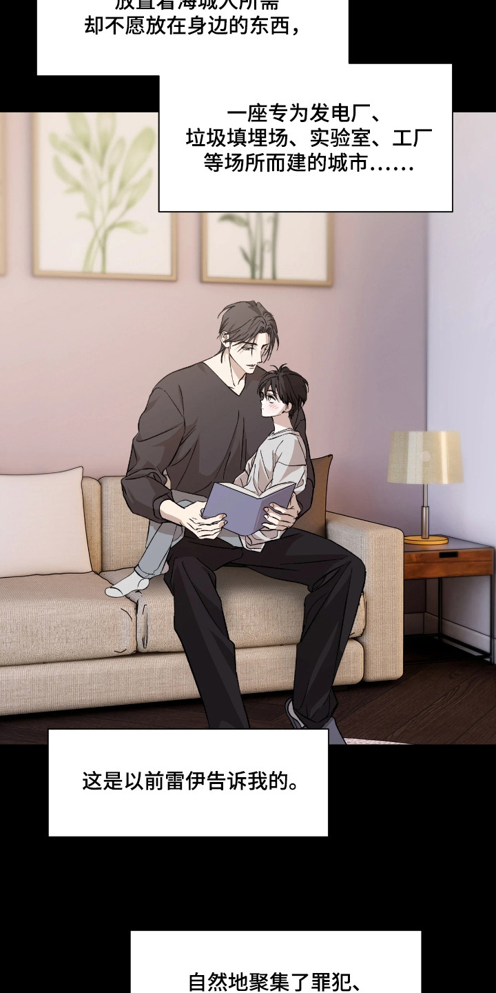 锈蚀都市漫画,第5章：规矩5图