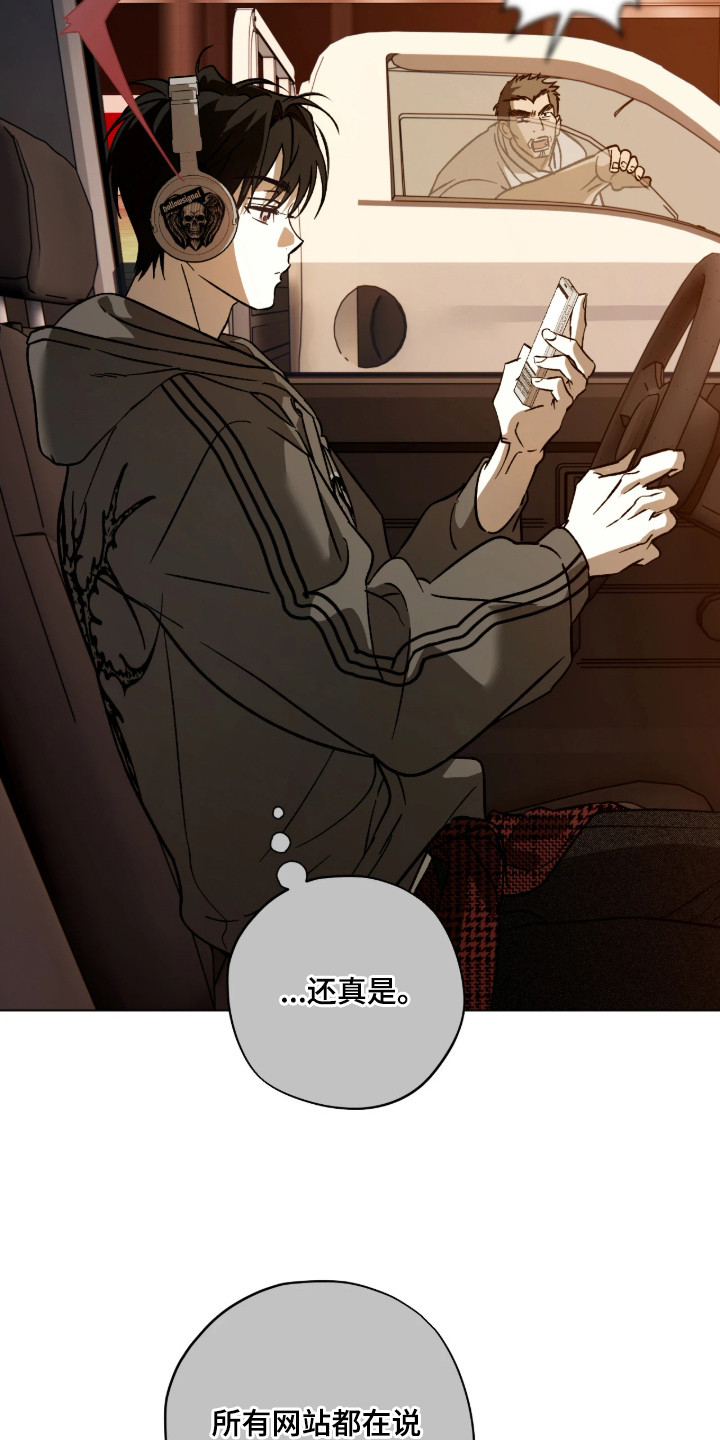 锈蚀都市漫画,第3章：不请自来2图