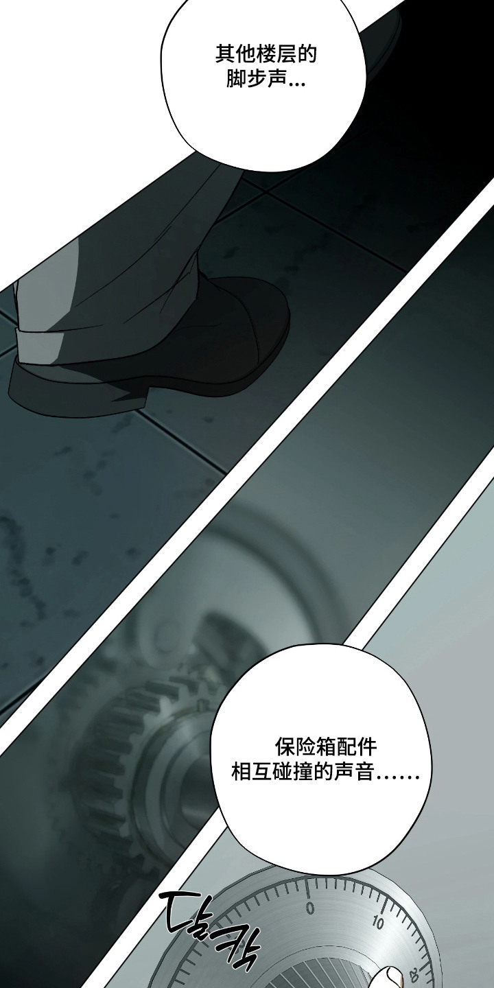锈蚀都市漫画,第8章：吐血1图
